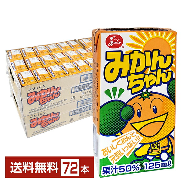 【ヨッちゃん】500ｍｌみかんジュース１２本＊２箱　【２箱縛りでの発送】 hanana-kyoto_unshu-juice-2
