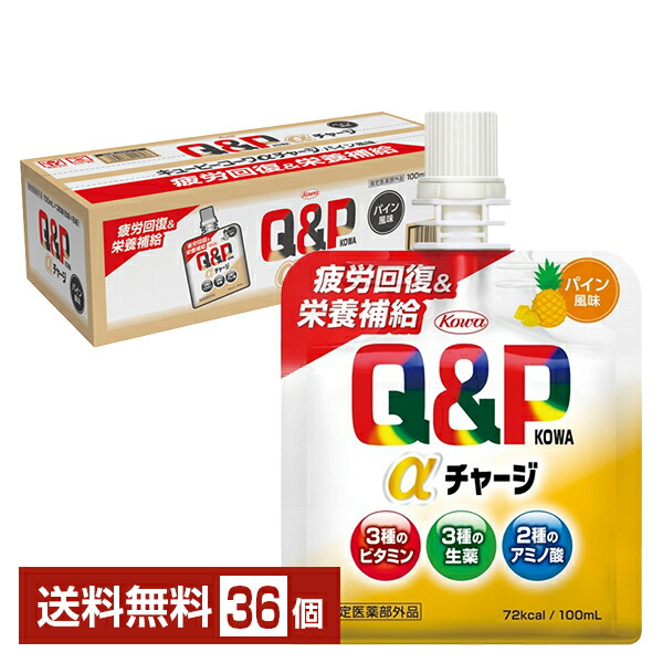 楽天市場】興和 キューピーコーワαチャージ キウイ風味 100ml パウチ