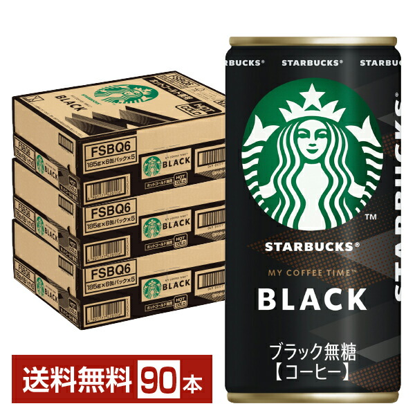 楽天市場】サントリー スターバックス マイ コーヒー タイム ブラック