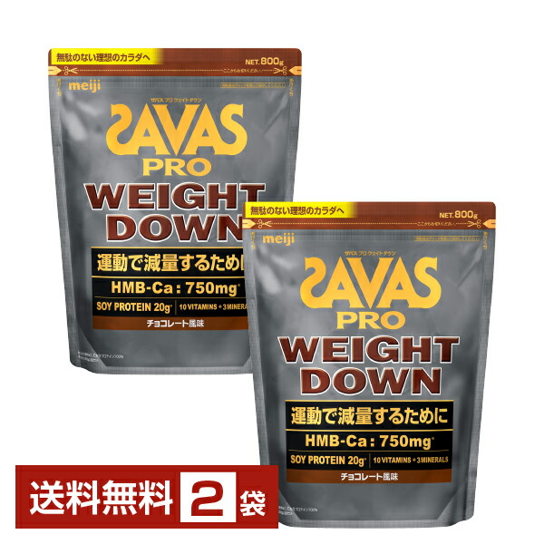 angel様用【2袋】ザバス ウェイトダウン 1050g hb-mei0005-2_1.jpg