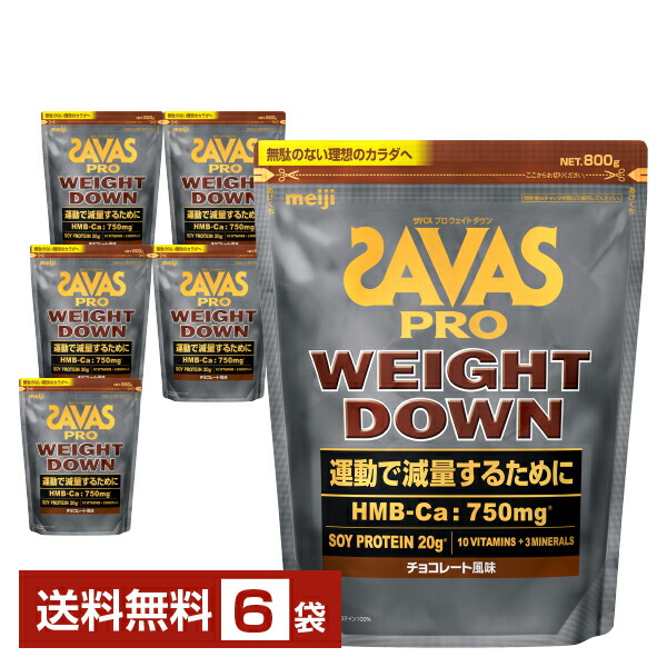 SAVAS - 【2袋】ザバス ホエイプロテイン プレミアム 800g ザバス SAVAS プロ マッスルエリート 明治の通信販売 プロテイン