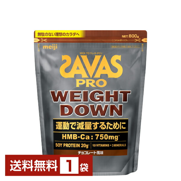 ザバス（SAVAS） アスリート ウェイトダウン ヨーグルト風味 Amazon.co.jp: ザバス(SAVAS) プロ ウェイトダウン ヨーグルト