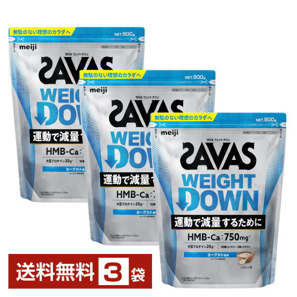 楽天市場】明治 ザバス プロ ウェイトダウン ヨーグルト風味 280g 1袋