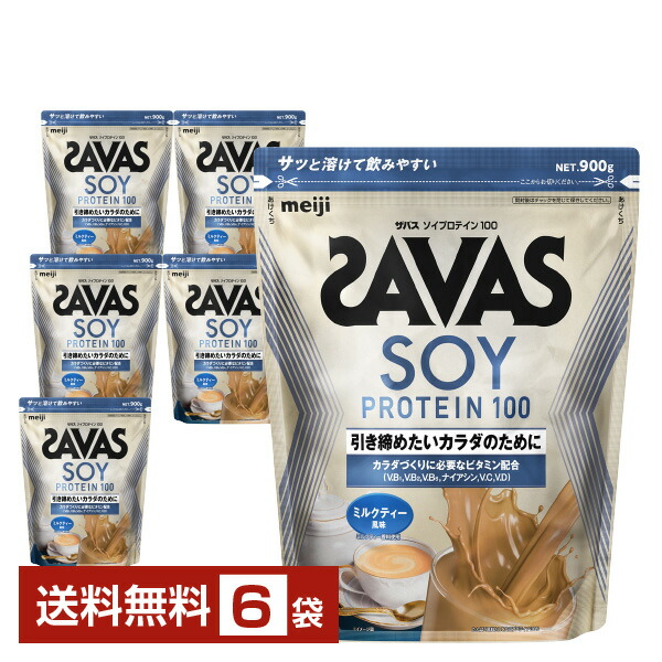 明治 ザバス ソイプロテイン100 カフェラテ風味 900g×6袋 送料無料 | ザバス ソイプロテイン100 カフェラテ風味 900g 明治 | ノー