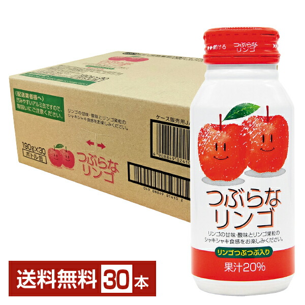 楽天市場】つぶらな りんご ジュース つぶらなリンゴ JAフーズ