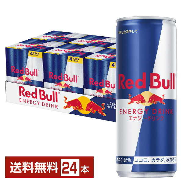 8*.様 【72本】パープル エディション レッドブル250ml　エナジードリン レッドブル・エナジードリンク ルビーエディション 250ml 1箱