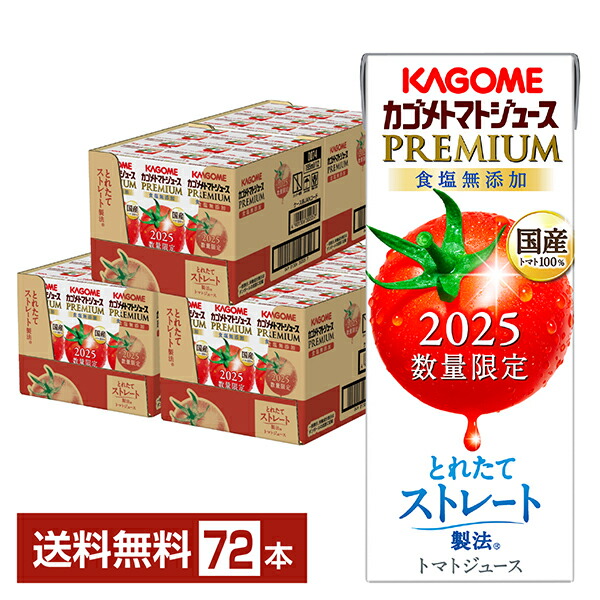 楽天市場】ポイント5倍 数量限定 カゴメ トマトジュース