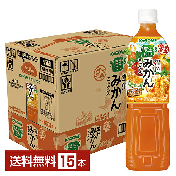 楽天市場】数量限定 カゴメ 野菜生活100 2種のぶどうミックス