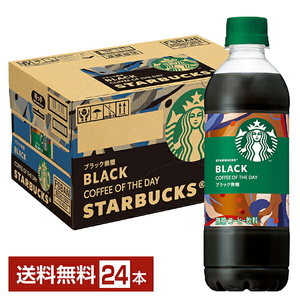 Black Coffee