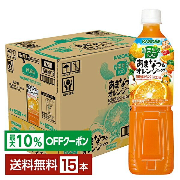 楽天市場】数量限定 カゴメ 野菜生活100 2種のぶどうミックス