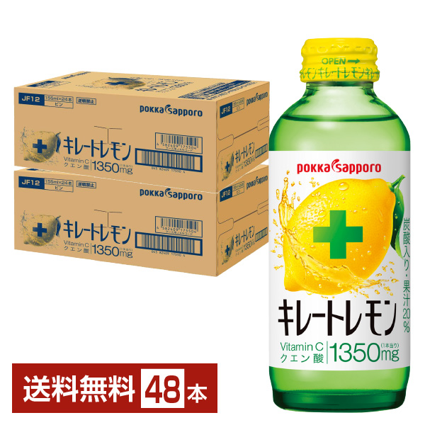 楽天市場】ポッカサッポロ キレートレモン Cウォーター 500ml ペットボトル 24本 1ケース 【送料無料（一部地域除く）】 サッポロ 飲料 キレート  レモン ポッカ サッポロ sapporo 熱中症対策 : FELICITY Beer＆Water