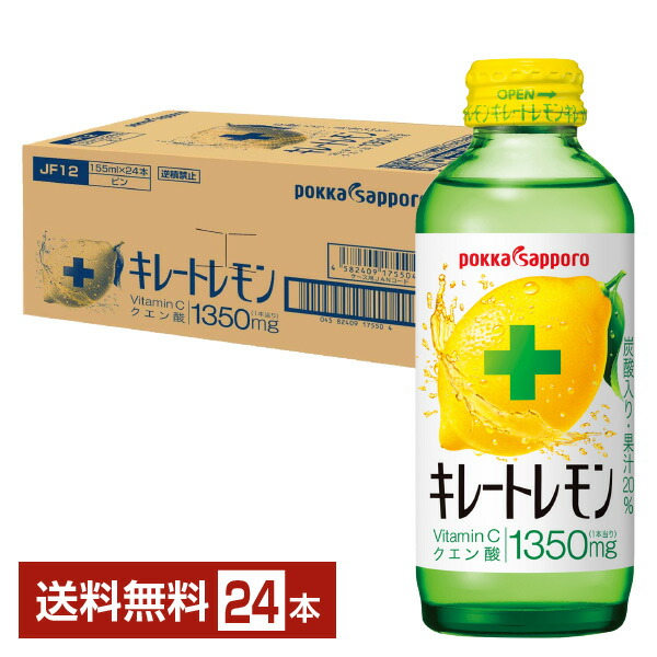 楽天市場】ポッカサッポロ キレートレモン Cウォーター 500ml ペットボトル 24本 1ケース 【送料無料（一部地域除く）】 サッポロ 飲料 キレート  レモン ポッカ サッポロ sapporo 熱中症対策 : FELICITY Beer＆Water