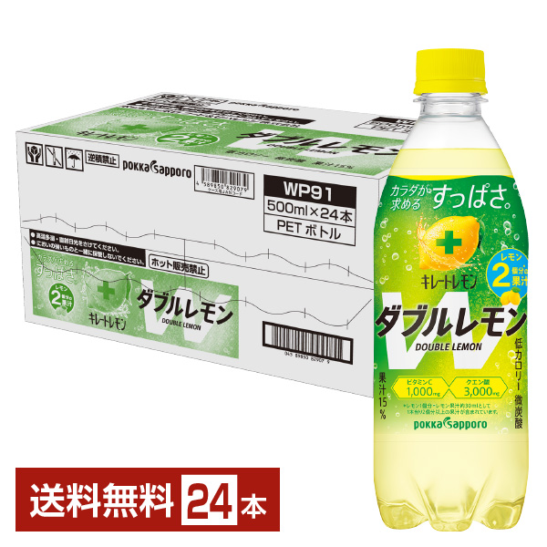 楽天市場】ポッカサッポロ キレートレモン 155ml 瓶 24本×2ケース（48本） 【送料無料（一部地域除く）】 サッポロ 瞬間 レモン 体感 飲料 キレート  レモン ポッカ サッポロ sapporo : FELICITY Beer＆Water