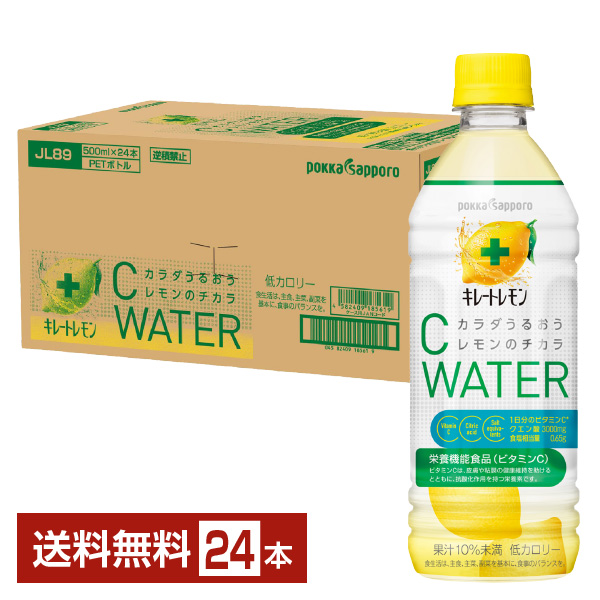 楽天市場】ポッカサッポロ キレートレモン 155ml 瓶 24本×2ケース（48本） 【送料無料（一部地域除く）】 サッポロ 瞬間 レモン 体感 飲料 キレート  レモン ポッカ サッポロ sapporo : FELICITY Beer＆Water