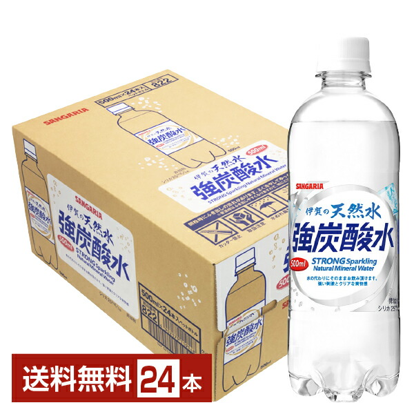 楽天市場】サンガリア 伊賀の天然水 強炭酸水レモン 500ml ペットボトル 24本 1ケース 【送料無料（一部地域除く）】 サンガリア 伊賀 の 天然  水 レモン 炭酸 水 フレーバー ソフトドリンク ソーダ 国産 : FELICITY Beer＆Water