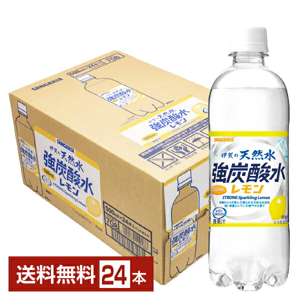 楽天市場】サンガリア 伊賀の天然水 強炭酸水レモン 1000ml ペットボトル 12本 1ケース 【送料無料（一部地域除く）】 サンガリア 伊賀 の 天然  水 レモン 炭酸 水 フレーバー 1リットル ソフトドリンク ソーダ 国産 : FELICITY Beer＆Water