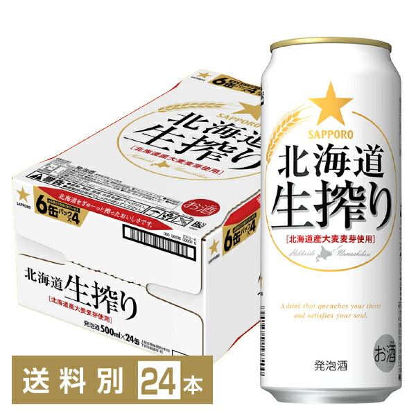 楽天市場】【クーポン対象品】サッポロ 生ビール 黒ラベル 500ml 缶 24本 1ケース サッポロ ビール 札幌 ビール 缶ビール sapporo  国産 : FELICITY Beer＆Water