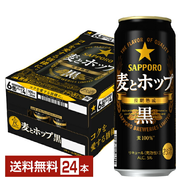 楽天市場】サッポロ GOLD STAR 500ml 缶 24本 1ケース【送料無料（一部地域除く）】新 ジャンル サッポロ ゴールド スター 第 三  の ビール 人気 札幌 sapporo 国産 缶ビール : FELICITY Beer＆Water