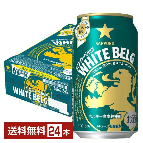 により サッポロビール 麦とホップ 華やぎの香り 350ml缶×48本［24本×2箱］［新ジャンル］［賞味期限：2023年2月28日］[送料無料]  ドリンク屋PayPayモール店 - 通販 - PayPayモール ランキング - shineray.com.br