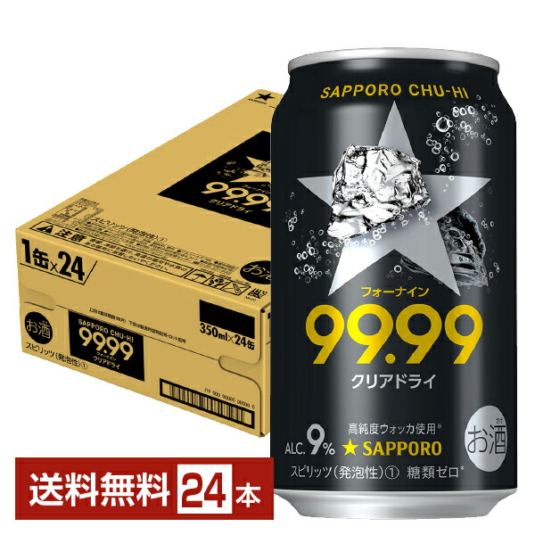 楽天市場】サッポロ 濃いめの レモン サワー 350ml 缶 24本 1ケース【送料無料（一部地域除く）】 サッポロ チューハイ 濃いめ の レモン  すっぱい 缶チューハイ サワー 札幌 sapporo 国産 : FELICITY Beer＆Water