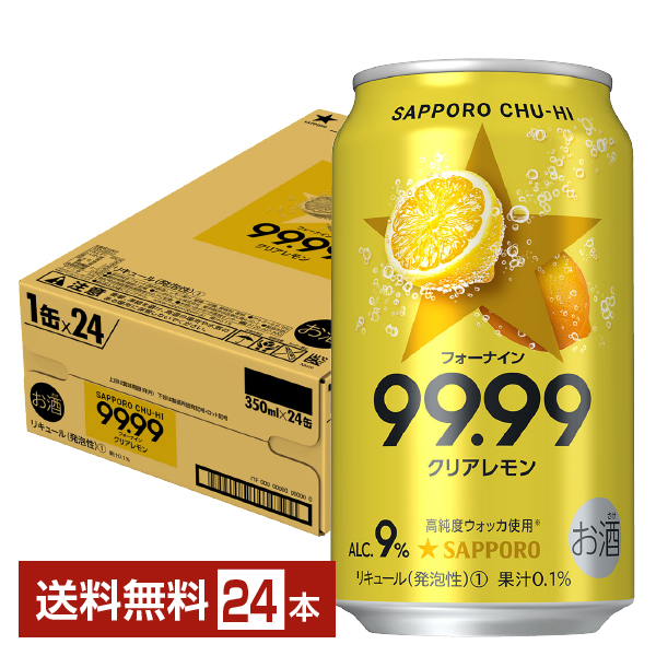 送料無料 サッポロ 濃いめのレモンサワー 500ml缶×24本 1ケース1本
