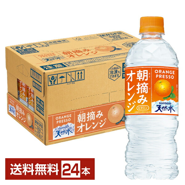 楽天市場】サントリー天然水 550ml ペット 24本 1ケース【送料無料（一部地域除く）】 サントリー 天然 水 鉱水 ナチュラル ミネラル  ウォーター 南アルプス 奥 大山 suntory 国産 防災 : FELICITY Beer＆Water