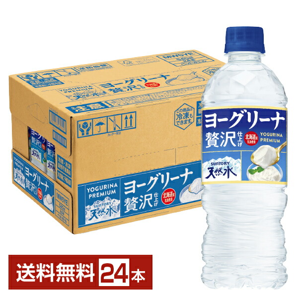 楽天市場】サントリー天然水 550ml ペット 24本 1ケース【送料無料（一部地域除く）】 サントリー 天然 水 鉱水 ナチュラル ミネラル  ウォーター 南アルプス 奥 大山 suntory 国産 防災 : FELICITY Beer＆Water