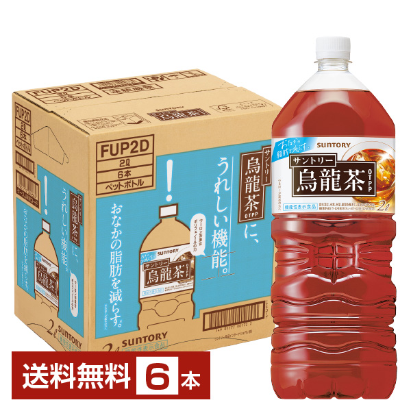 楽天市場】特定保健用食品 サントリー 黒烏龍茶 1.4L ペットボトル