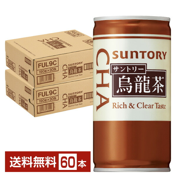 サントリー 烏龍茶 190g 缶 30本&times;2ケース（60本） 【送料無料（一部地域除く）】 サントリーウーロン茶｜FELICITY Beer＆Water