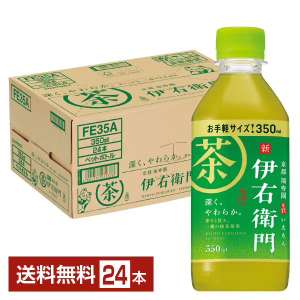 楽天市場】特定保健用食品 サントリー 緑茶 伊右衛門 特茶 2L ペット