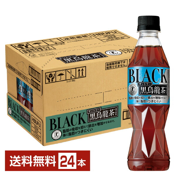 何でも揃う 特定保健用食品 サントリー 黒烏龍茶 350ml ペットボトル 24本 1ケース トクホ 烏龍茶 中国福建省産 茶葉 黒 ウーロン茶 重合  ポリフェノール 食事の際に suntory 国内製造 qdtek.vn