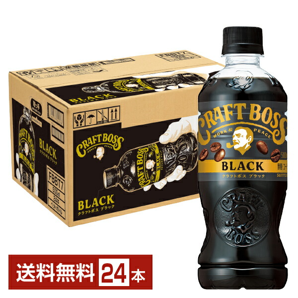 サントリー クラフトボス ブラック シーズンブレンド 500ml ペットボトル 24本 1ケース ボス boss ボトル コーヒー suntory  国産 信託