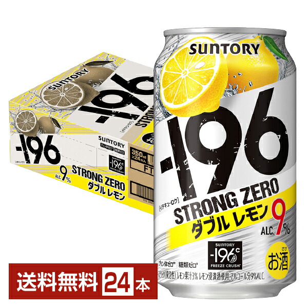 楽天市場】【エントリーで100ポイント】サントリー －196 無糖