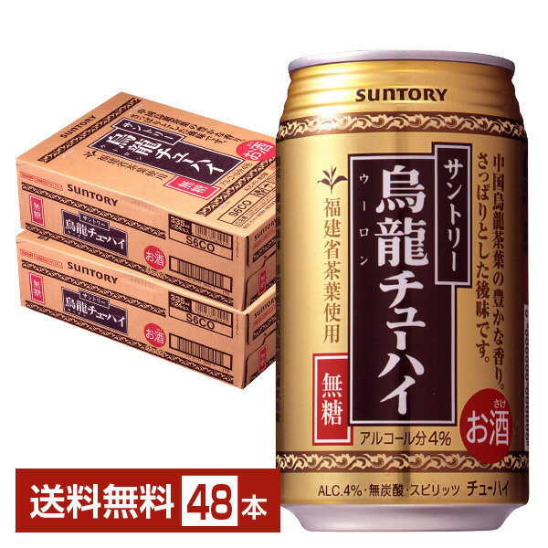 【楽天市場】サントリー 烏龍チューハイ 335ml 缶 24本 1ケース