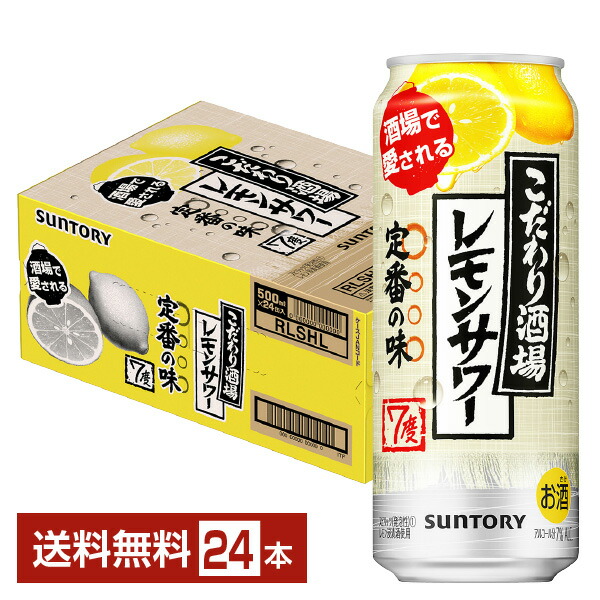 楽天市場】季節限定 サッポロ 濃いめのレモンサワー 岩塩の夏 350ml 缶 24本 2ケース（48本） 【送料無料（一部地域除く）】 サッポロ  チューハイ 濃いめ の レモン すっぱい 夏 缶チューハイ サワー 札幌 sapporo 国産 : FELICITY Beer＆Water