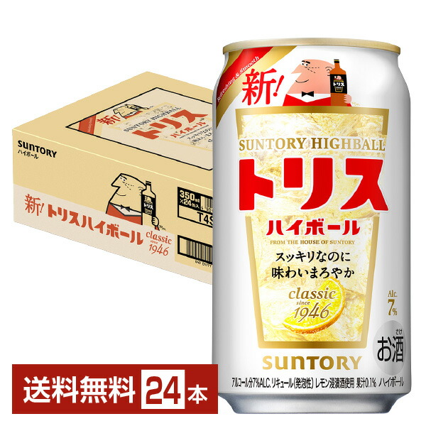 楽天市場】宝 Takara タカラ 寶 琥珀のよかいち麦 ハイボール 350ml 缶 24本×2ケース（48本）【送料無料（一部地域除く）】宝  チューハイ 焼酎 ハイボール よ か いち 麦 缶チューハイ サワー 宝酒造 takara 国産 : FELICITY Beer＆Water