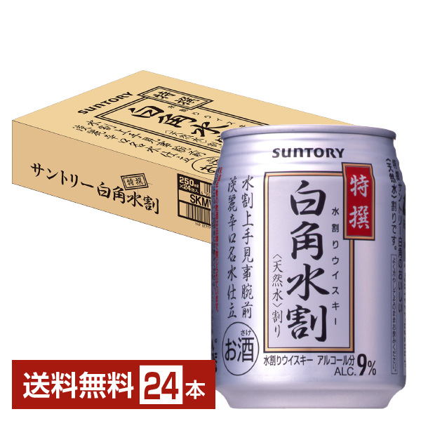 プレゼント サントリー 白州 ハイボール 缶 350ml 2ケース 48本