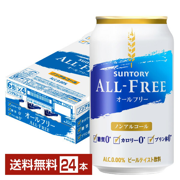 楽天市場】キリン グリーンズフリー 350ml 缶 24本×2ケース（48本） 【送料無料（一部地域除く）】 キリン ノンアルコール ビール グリーンズ  フリー 人気 無添加 麒麟 缶 ビールテイスト kirin 国産 : FELICITY Beer＆Water