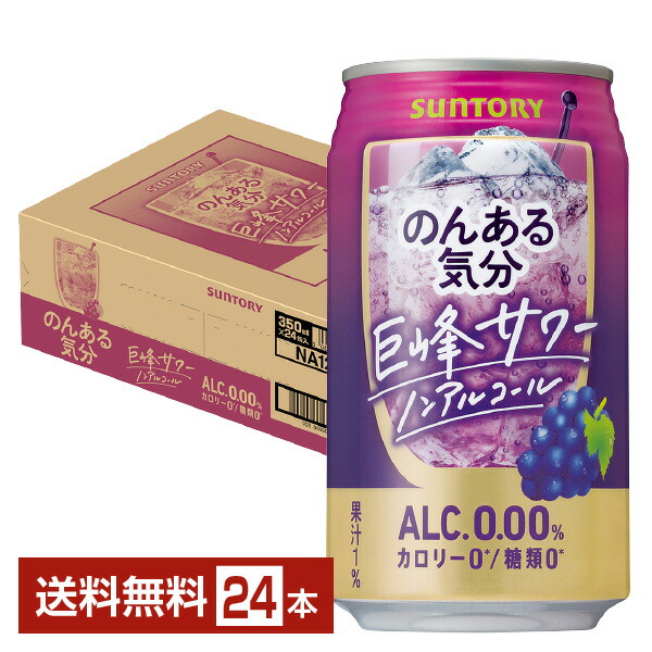 楽天市場】サントリー のんある気分 ホワイトサワー ノン