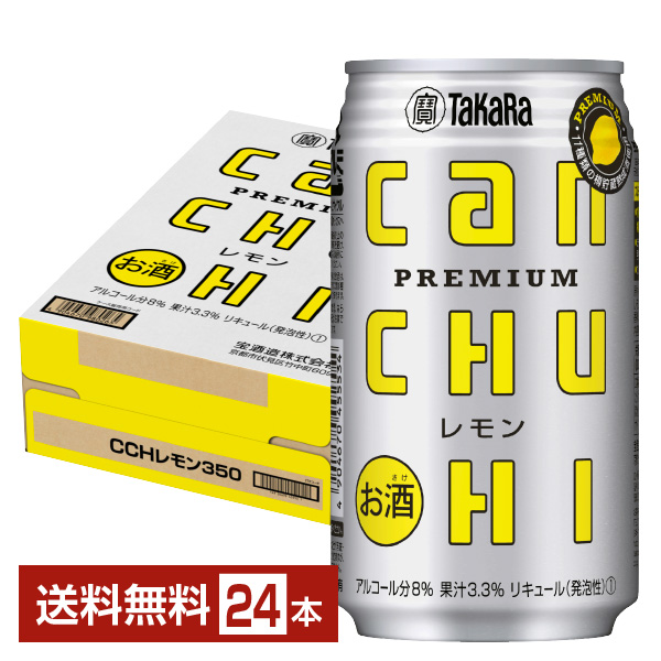 【楽天市場】宝酒造 寶 タカラ CANチューハイ レモン 350ml 缶 24本 