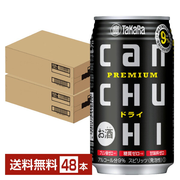 【楽天市場】宝酒造 寶 タカラ CANチューハイ レモン 350ml 缶 24本