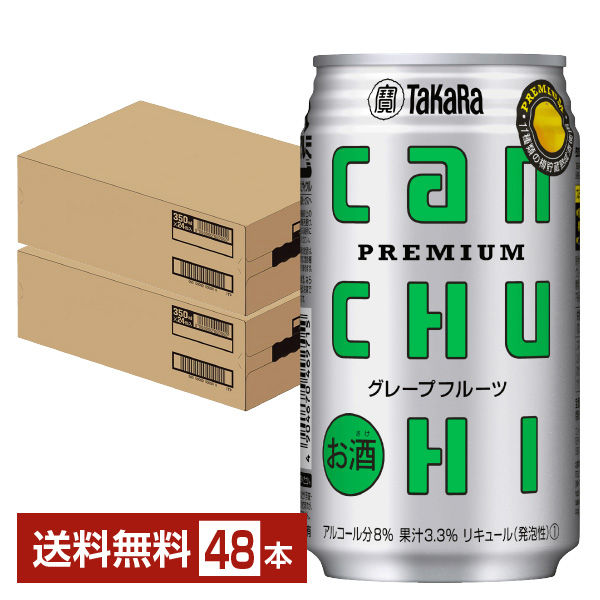 楽天市場】宝酒造 寶 タカラ CANチューハイ レモン 350ml 缶 24本×2