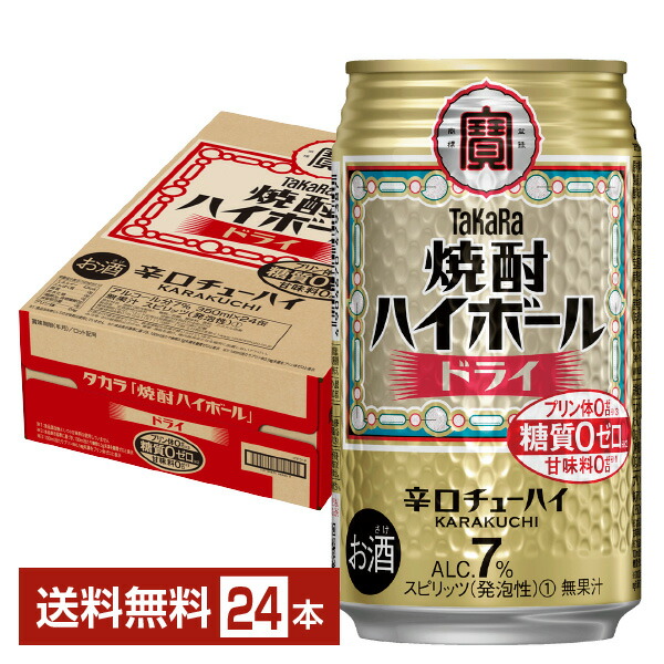 楽天市場】宝酒造 寶 タカラ 焼酎ハイボール シークァーサ— 350ml 缶