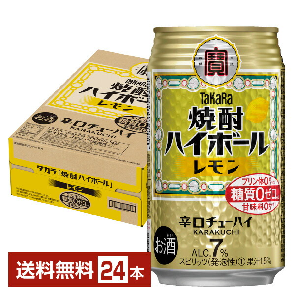 【楽天市場】数量限定 宝 Takara タカラ 寶 焼酎ハイボール 強烈白ぶどうサイダー割り 500ml 缶 24本 1ケース【送料無料（一部地域除く ）】宝 チューハイ 焼酎 ハイボール ぶどう 糖 質 0 缶チューハイ サワー 宝酒造 takara 国産 : FELICITY Beer＆Water