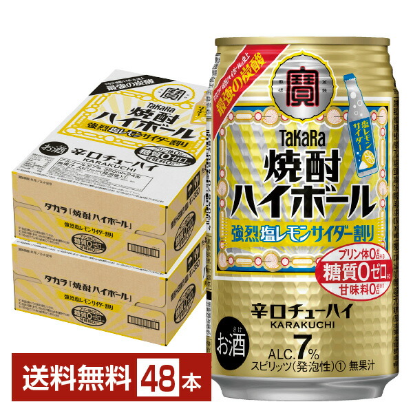 楽天市場】数量限定 宝 Takara タカラ 寶 焼酎ハイボール 強烈サイダー割り 350ml 缶 24本 1ケース 宝 チューハイ 焼酎 ハイボール  強烈 サイダー 糖 質 プリン体 甘味料 0 缶チューハイ サワー 宝酒造 takara 国産 : FELICITY Beer＆Water