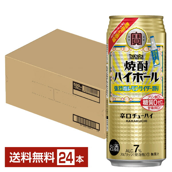 爆安プライス ハイボール レモン 350ml×24缶 2ケース