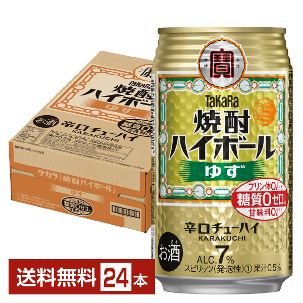 宝 Takara 0 24本×2ケース 48本 350ml takara サワー タカラ チューハイ ハイボール プリン体 レモン 国産 宝酒造 寶 焼酎  焼酎ハイボール 甘味料 糖 缶 缶チューハイ 質 【数量限定】 タカラ