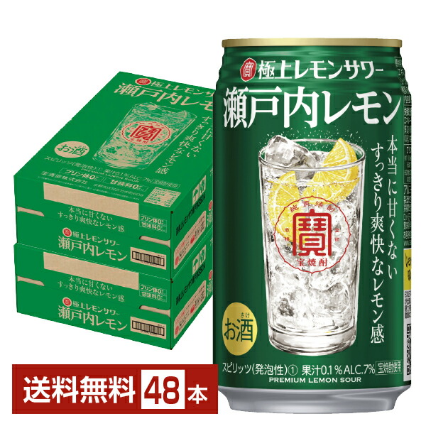 楽天市場】宝酒造 寶 タカラ 極上レモンサワー 瀬戸内レモン 350ml 缶 