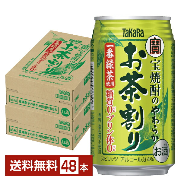 楽天市場】サントリー 烏龍チューハイ 335ml 缶 24本 1ケース【送料無料（一部地域除く）】サントリー チューハイ 烏 龍 缶チューハイ サワー  晩酌 suntory 国産 : FELICITY Beer＆Water