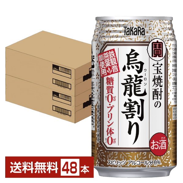 楽天市場】サントリー 烏龍チューハイ 335ml 缶 24本 1ケース【送料